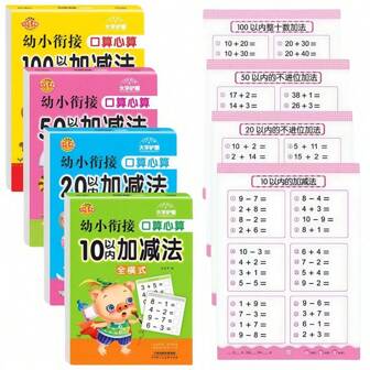 Math Reinforcement Aide, Addition And Subtraction 10-100, For Arithmetic And Writing Skills, Ideal Educational Book, Easter, Christmas Gift,School Supplies,Back To School