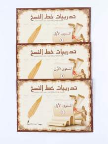 3 livres arabes, apprendre l'alphabet arabe/livre de copie de lettres/copie de mots/copie de phrases convenant aux tout-petits-enfants. Cahiers d'exercices convenant aux écoles, aux étudiants, à la papeterie, aux fournitures scolaires du niveau débutant au niveau avancé. Accompagnez votre bébé pour passer un merveilleux moment de pratique de calligraphie, papier épais, bonne qualité, impression claire, fournitures scolaires, rentrée scolaire
