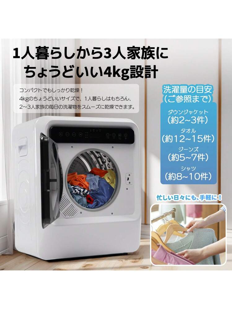 衣類乾燥機 4kg 湿気対策 梅雨対策 カビ対策 花粉対策 衣類乾燥機 4kg