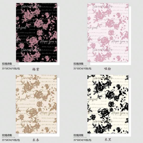 10 Valentine's Day Rose Poetry Collections, Flower Bouquets, Simple English Floral Gift Wrapping Paper, Atmosphere Floral Paper