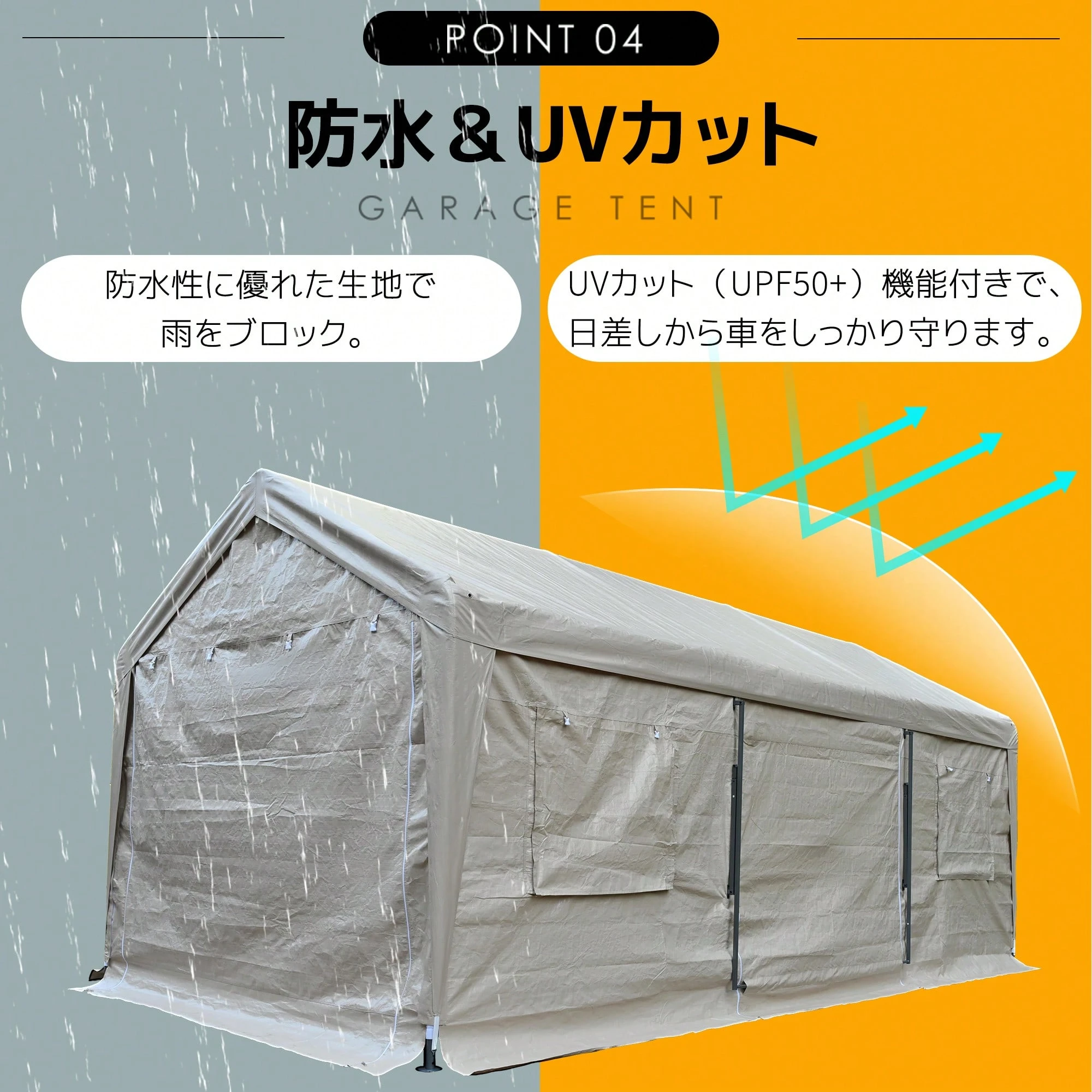 UPF50+UVカット&防雨】テント 車庫テント ガレージテント 車庫