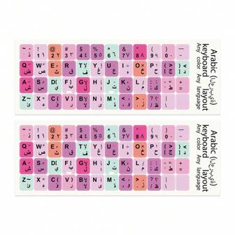 2 件阿拉伯语键盘贴纸通用字母键盘膜，适用于笔记本电脑防尘保护笔记本电脑配件 - 黑色字体