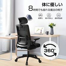 Office Chair, Desk Chair, Chair, Ergonomic, 3D Headrest, With Armrests, Movable Armrests, High Back, Back Pain Relief, Comfortable For The Back, Mesh Material, Excellent Breathability, Rocking, 10cm Height Adjustment, 360° Rotation, With Casters, Durable, Compact, Stylish