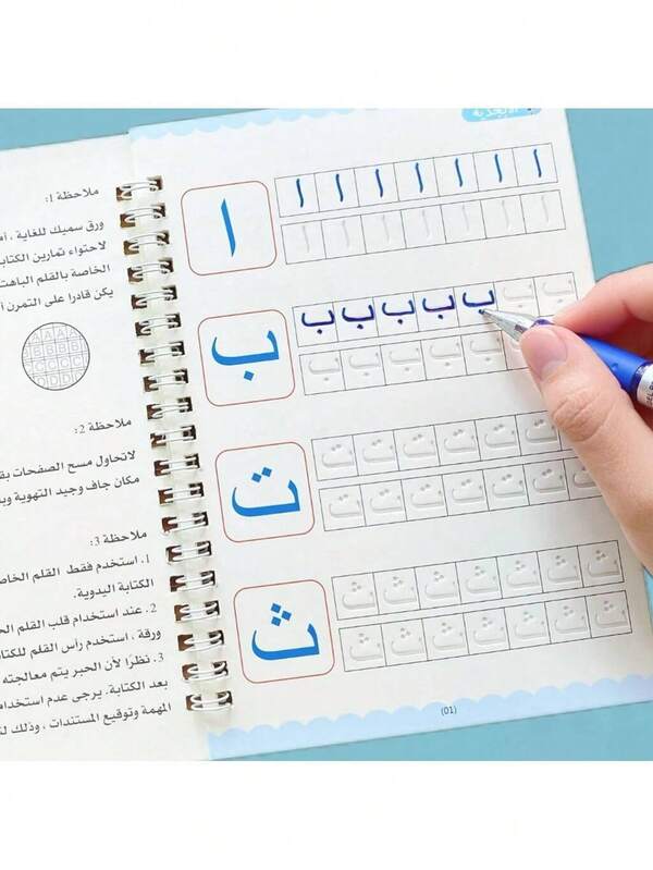 Caiet de lucru de 16 pagini cu linii pentru învățarea literelor arabe, matematică și desenKCarte cu linii pentru învățarea literelor arabe, matematică și desen