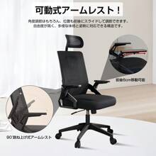 Office Chair, Desk Chair, Chair, Ergonomic, 3D Headrest, With Armrests, Movable Armrests, High Back, Back Pain Relief, Comfortable For The Back, Mesh Material, Excellent Breathability, Rocking, 10cm Height Adjustment, 360° Rotation, With Casters, Durable, Compact, Stylish