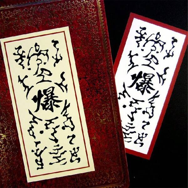 1 pieza - Etiqueta con diseño de explosión inspirado en Cosplay - Accesorio único de otaku - Etiqueta adhesiva de etiqueta explosiva que brilla en la oscuridad - Tema de ocultismo oriental - Carcasa de teléfono/DIY de equipaje, pegatina de talismán de anime