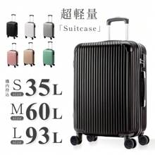 Suitcase, Carry-On, Carry Case, Equipped With TSA Lock, Carry Bag, Ultra-Lightweight, Large Capacity, For School Trips, Overseas, Domestic Travel, Business Trips, Sc101