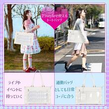 Ita Bag, Large Capacity, Large Tote Bag, Women's, Frill, A3, A4, Water Repellent, Oshikatsu Bag, Fan Size, Deco Bag, Mesh Deco Sheet Included, Oshikatsu, Events, Otaku Activities - 米色 - 查看 6