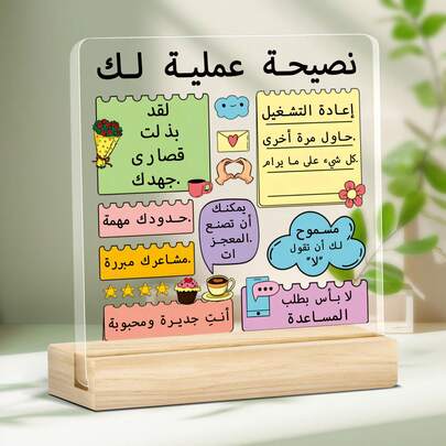 1张亚克力自爱提醒桌面卡片 - 积极肯定办公室及学校装饰，多用途励志留言卡，带保护膜，房间装饰家居摆件，家居小物件