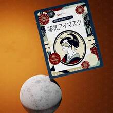 [10个/盒] 一次性热敷蒸汽眼罩，舒缓疲劳，遮光眼罩 - 黑色 - 查看 5