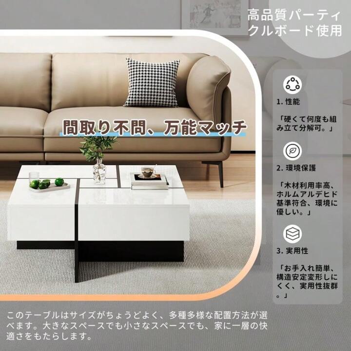 ☆ちょうどいい高さ　多様な収納スペース　ローテーブル　北欧 ちょうどいい高さ 多様な収納スペース ローテーブル 北欧