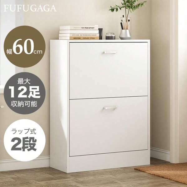 Shoe Box, Flap Style, Shoe Cabinet, Wooden, Flap Style, 2-Tier, Shoe Box, Width 60cm, Large Capacity, Entryway Storage, Breathable, Deodorizing, Shoe Rack, Shoe Shelf, Closet, Stylish, Shoe Cabinet, Shoe Storage, Space Saving, Interior, Living Room, Dining Room, Storage Dresser, For Living Room, Living Room, Entryway