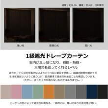 Blackout Curtains & Shades