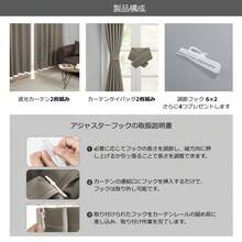 Blackout Curtains & Shades - Desu - View 7