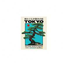 Set de pósteres de arte de pared con 1/3 piezas de grullas japonesas retro sobre el atardecer, barcos a vela, árbol bonsái - sin marco/enmarcado, estilo moderno, impresiones de Kioto, Fukuoka, Tokio