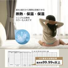 Blackout Curtains & Shades - Desu - View 4