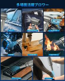 [63m/S Super Powerful] Air Duster, Electric Blower, Rechargeable, Powerful, USB, Small, 150,000RPM Blowing Power, 3 Levels Of Airflow Adjustment, Lightweight, 8000mAh Large Capacity Battery, Cordless, For PC Cleaning/Keyboard/Car/Air Conditioner/Car Wash - trắng - Xem 9