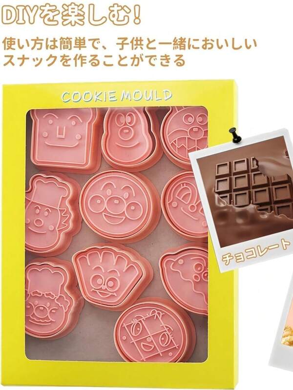 For 10/8 Piece Set, Baking, Bento Goods, Chocolate Molds, Baking Tools, Baking Goods, Cookie Molds, Press Type, Prizes, Children, Handmade