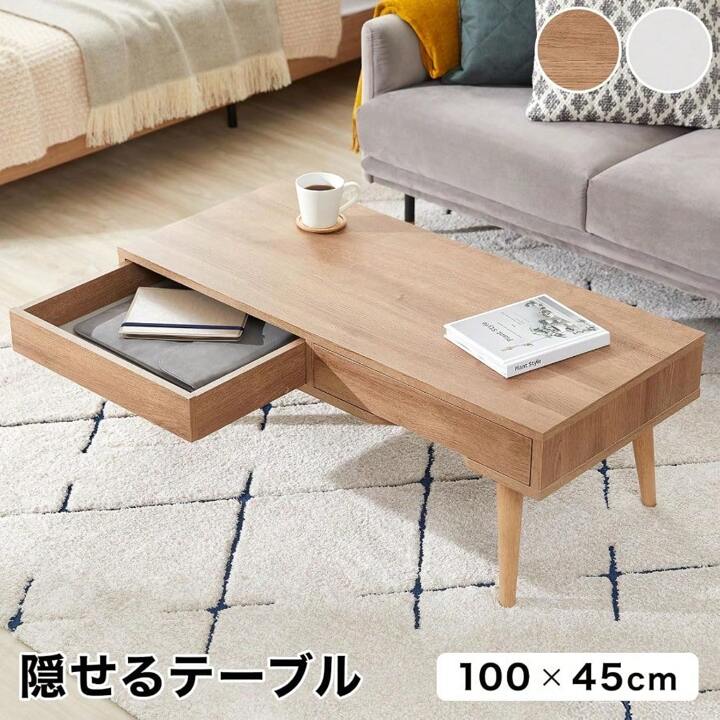 LOWYA [幅100] ローデスク 引き出し付き ライトブラウン