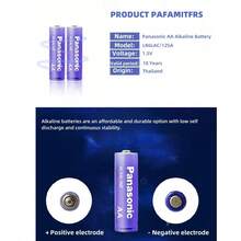 Panasonic 松下 1.5V AA/AAA 电池，全新高容量碱性电池，高性能，防爆，适用于计算器、钟表、遥控器、玩具等。 - AA(Pana) - 查看 4