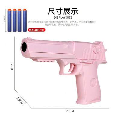 Pistola de juguete de bala suave Desert Eagle, lanzador de pistola con balas de espuma con ventosa