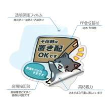 2 件日本快递放置贴纸，“如果没人在家请留在这里”快递放置贴纸，两种尺寸可选，防水聚丙烯贴纸，适合户外使用，学校用品，返校 - 小 - 查看 4