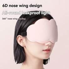 قناع نوم 3D قطعة واحدة، خفيف الوزن قابل للتعديل، قابل للتنفس، قناع نوم ناعم من الفوم لأغراض السفر والنوم