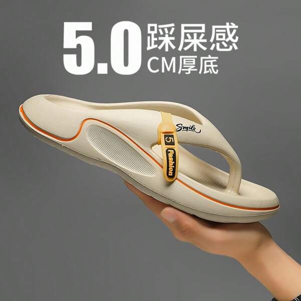 Beige Outdoor Slippers For Men & Women, Minimalist & Practical Multifunctional