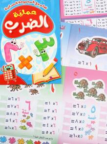 1 pièce / 4 pièces Cahier d'apprentissage de la langue arabe de haute qualité, cadeau idéal pour les apprenants de l'arabe, fournitures scolaires, rentrée scolaire