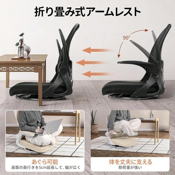座椅子 回転座椅子 360度回転 人間工学 疲れない デスクチェア