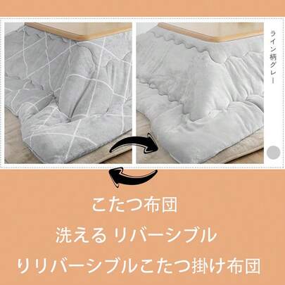 こたつ布団 正/長方形 洗える リバーシブル こたつ掛け布団 厚掛け あったか 暖かい フランネル185×185cm（中綿1.5kg） 185×235cm （中綿1.8kg） 205×205cm（中綿1.8kg ） 205×245cm（中綿2.1kg） 205×285cm （中綿2.5kg）こたつぶとん 炬燵布団