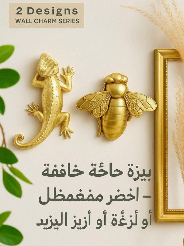 Gold Metal Gecko Wall Hanging Ornament For Home & Garden | Nature Themed Indoor & Outdoor Wall Art Decor | Stylish Gift Ideas For Ramadan, Eid, Mother's Day, And Modern Summer Decor