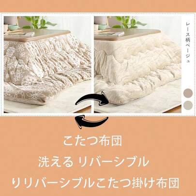 こたつ布団 正/長方形 洗える リバーシブル こたつ掛け布団 厚掛け あったか 暖かい フランネル185×185cm（中綿1.5kg） 185×235cm （中綿1.8kg） 205×205cm（中綿1.8kg ） 205×245cm（中綿2.1kg） 205×285cm （中綿2.5kg）こたつぶとん 炬燵布団