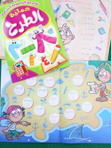 1 pièce / 4 pièces Cahier d'apprentissage de la langue arabe de haute qualité, cadeau idéal pour les apprenants de l'arabe, fournitures scolaires, rentrée scolaire