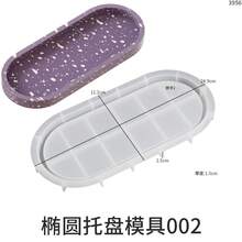 1pc Oval Tray Epoxy Resin Mold Storage Tray Silicone Mold Gypsum Cement Flower Pot Base Hand Tools - White - View 6