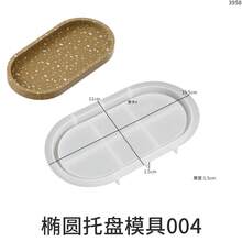 1pc Oval Tray Epoxy Resin Mold Storage Tray Silicone Mold Gypsum Cement Flower Pot Base Hand Tools - White - View 8