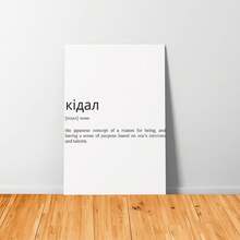 Ikigai Definition Print Dictionary Poster Quote Wall Art Ikigai Art Japanese Motivation Motivational Quote Poster Canvas Wall Art For Bedroom Decor Bar Office Room Decor Gift - Beige - View 4