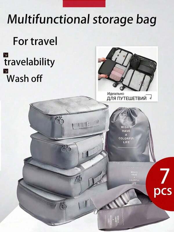 7-1 حقيبة منظم أمتعة السفر، مكعبات تعبئة محمولة، مكعبات تعبئة سعة كبيرة، اكسسوارات السفر، طقم منظم سفر متعدد الوظائف، أكياس تخزين ضغط الملابس المنزلية، ضروريات السفر، ضروريات العطلات