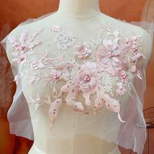 3D花朵串珠蕾丝面料贴花刺绣缝纫补丁适用于婚礼晚礼服服装补丁剪贴簿