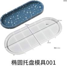 1pc Oval Tray Epoxy Resin Mold Storage Tray Silicone Mold Gypsum Cement Flower Pot Base Hand Tools - White - View 5