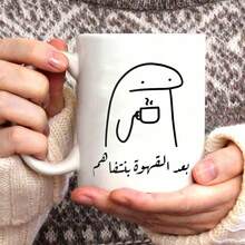 1个有趣的陶瓷杯，我们懂的咖啡后杯。带白色/黑色手柄的陶瓷茶和咖啡杯，11盎司