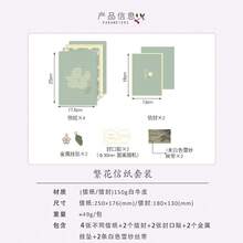 可爱清新邮寄信封套装，2 个信封和 4 张信纸