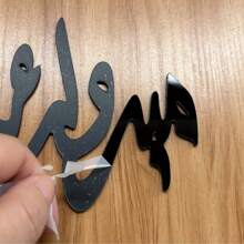 Segnaposto da tavolo in acrilico nero, ornamenti piatto stile laurea, frasi di benedizione araba per decorazioni cerimonie di laurea, adatti per cerimonie di laurea, stagioni di laurea e decorazioni per il centro della festa, sono la decorazione perfetta per le cerimonie di laurea.
