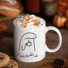 1个有趣的陶瓷杯，我们懂的咖啡后杯。带白色/黑色手柄的陶瓷茶和咖啡杯，11盎司