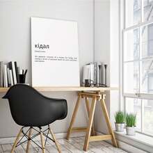 Ikigai Definition Print Dictionary Poster Quote Wall Art Ikigai Art Japanese Motivation Motivational Quote Poster Canvas Wall Art For Bedroom Decor Bar Office Room Decor Gift - Beige - View 7