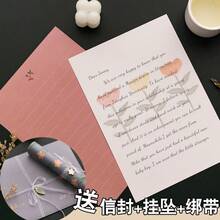 可爱清新邮寄信封套装，2 个信封和 4 张信纸