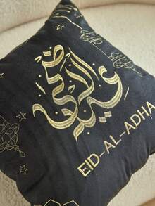 1 件开斋节绿黑天鹅绒面料配金线刺绣装饰抱枕套，手工流苏家居装饰，适合客厅、卧室、派对