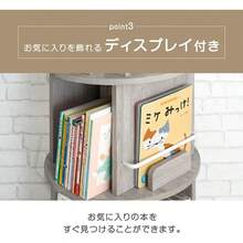 タンスのゲン 絵本ラック 回転式 4段 スリム 木製 回転 本棚 絵本棚 収納ラック 子供用 シンプル デザイン 49600274 100466 - シャビーナチュラル - チェックする 7