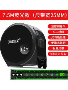加厚加硬防摔卷尺3米5米7.5米10米家用工地迷你卷尺钢卷尺防摔耐磨超大卷尺返校学习用品
