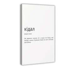 Ikigai Definition Print Dictionary Poster Quote Wall Art Ikigai Art Japanese Motivation Motivational Quote Poster Canvas Wall Art For Bedroom Decor Bar Office Room Decor Gift - Beige - View 2